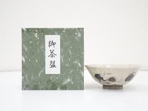 志野平茶碗